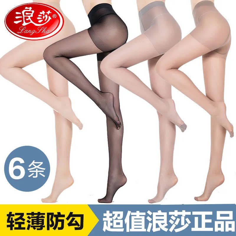 【浪莎高端正品】浪莎4/6双装夏季女丝袜薄款连裤袜超薄加档防勾