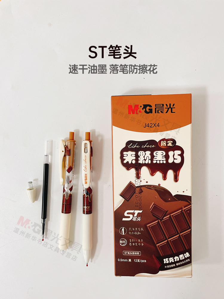 晨光来颗黑巧限定中性笔J42X4黑色0.5MMST葫芦头秒干按动巧克力香味大角度笔夹学生书写考试日常商务 - 图3