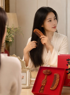 泰山非遗桃木梳子如意摆件结婚订婚伴手礼送朋友新婚礼物女性朋友