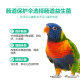 Promote digestion Parrot Medicinal Heart Lian Xin Bird Probiotics