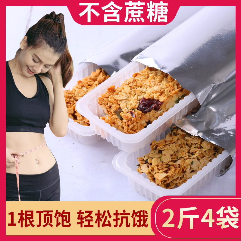 代餐燕麦能量棒压缩糖精低粗粮饼干 杏享营养（消化）饼干