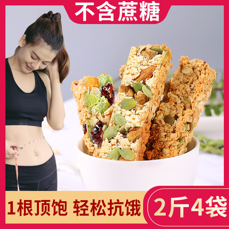 代餐燕麦能量棒压缩糖精低粗粮饼干 杏享营养（消化）饼干