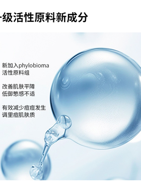 理肤泉duo+M水杨酸控油乳液