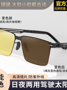 俄罗斯大白鲨太阳镜变色偏光高清墨镜攸迪卡日夜两用防紫外线眼a4