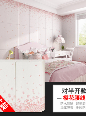 3d立体墙纸自粘防水防潮卧室温馨