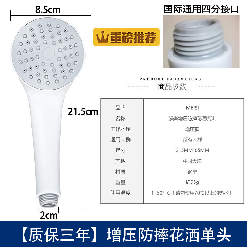 增压花洒喷头超强淋浴淋雨浴室热水器加压喷洒沐浴洗澡大出水套装