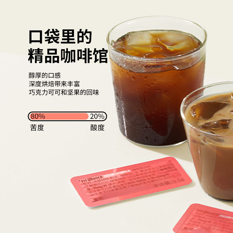 吉饮 EGCG鲜萃浓缩咖啡液便携黑咖啡美式拿铁打卡咖啡卡片咖啡