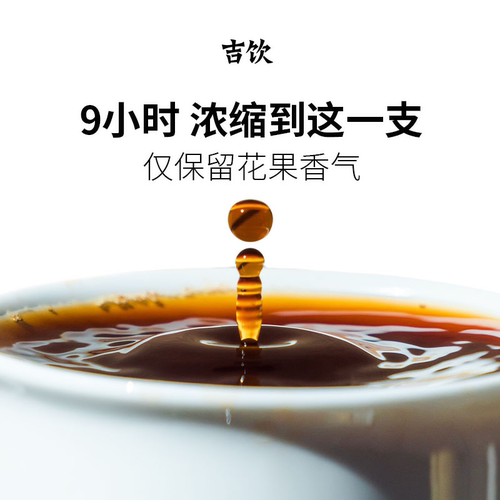 @once吉饮冰滴冷萃浓缩咖啡液美式拿铁便携提神诶塞俄比亚咖啡 - 图1