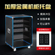 专业8U12U16U家用KTV音响设备机柜功放架子简易机箱调音台航空箱