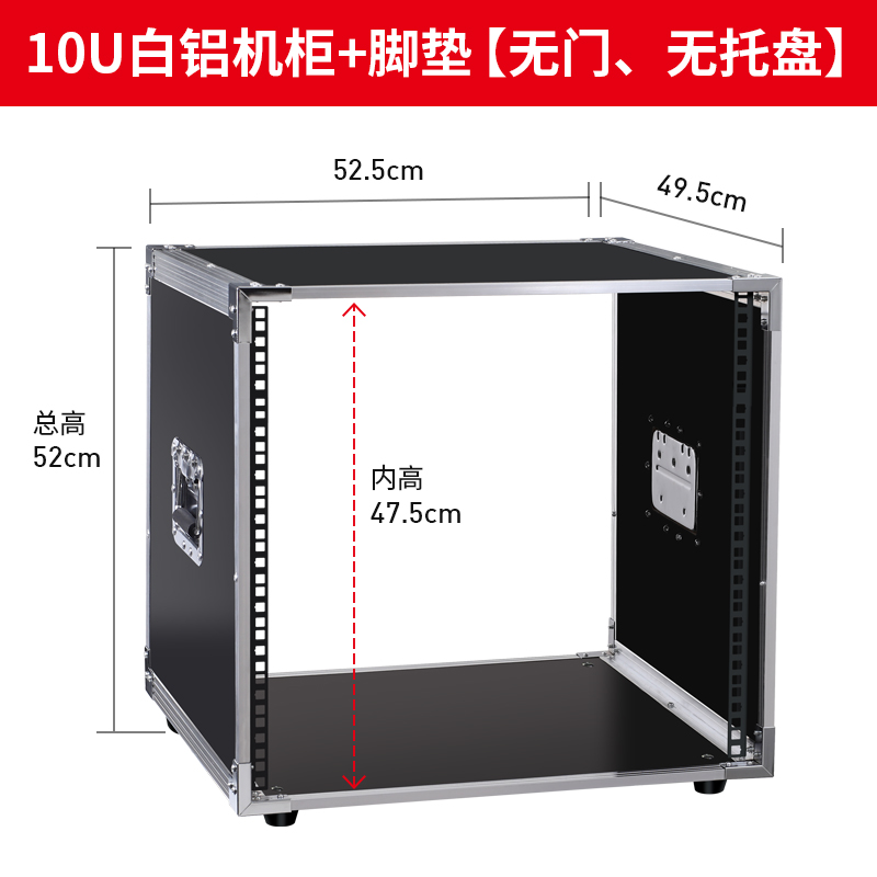 4U/6U/8U/10U功放机柜家用KTV音响设备简易机箱调音台架子航空箱 - 图3