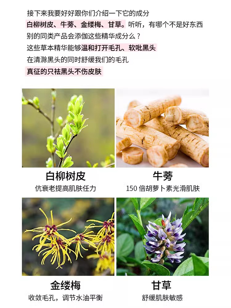 RNW鼻贴去黑头粉刺清洁毛孔黑头导出精华吸黑头控油收缩毛孔 - 图1