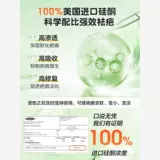 可孚 Крем от шрамов, медицинский крем, детский специальный детский крем от шрамов от ожогов, силиконовый гель для хирургии