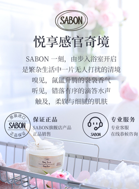 SABON萨邦丝滑身体乳清爽不黏