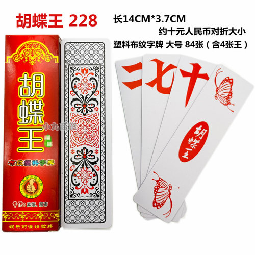字牌跑胡子湖南 大号塑料布纹磨砂二七十长牌歪胡子 老三友福宝 - 图2