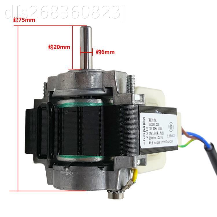 冰柜配件罩极电动机散热内风机电机EM020L-C22/C14 8W/2W - 图0