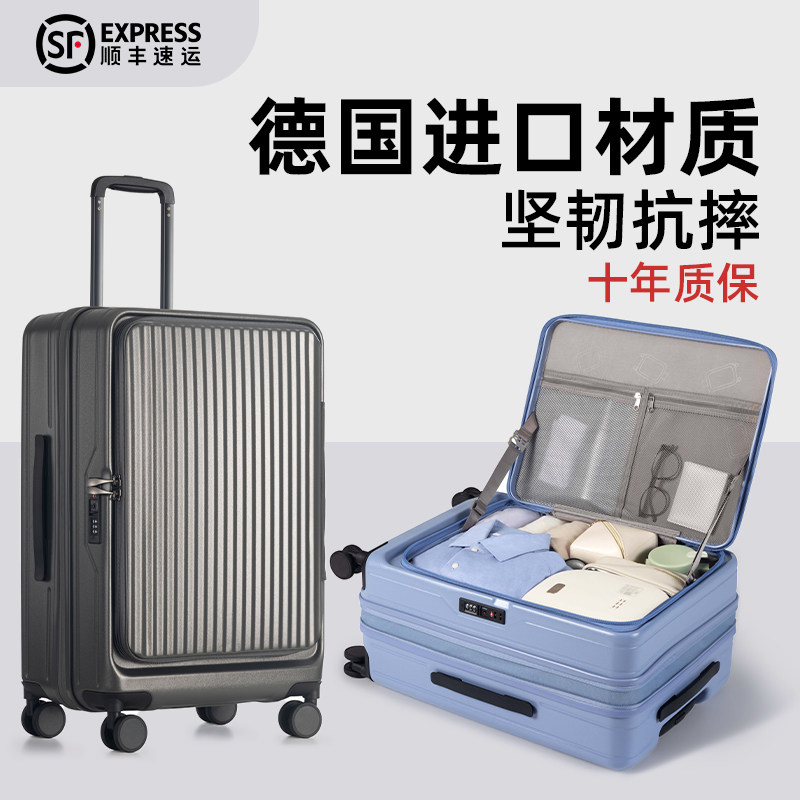 行李箱拉杆箱结实耐用加厚24寸旅行箱可登机28寸侧开盖扩容密码箱