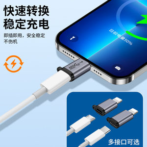 Type-c母转安卓公转接头安卓转typec/micro转lighting转换器适用苹果华为vivo小米oppo数据线手机插头miniusb