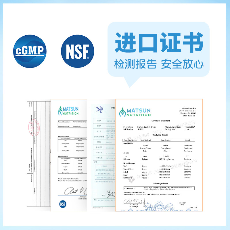 叁佰添成人儿童高钙复合d3液维生素 叁佰添钙铁锌/钙镁