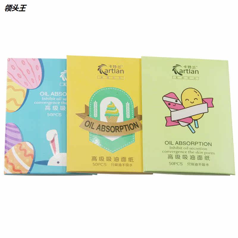 源头厂家可爱吸油面纸男女士吸油纸 便又佳化妆/美容工具