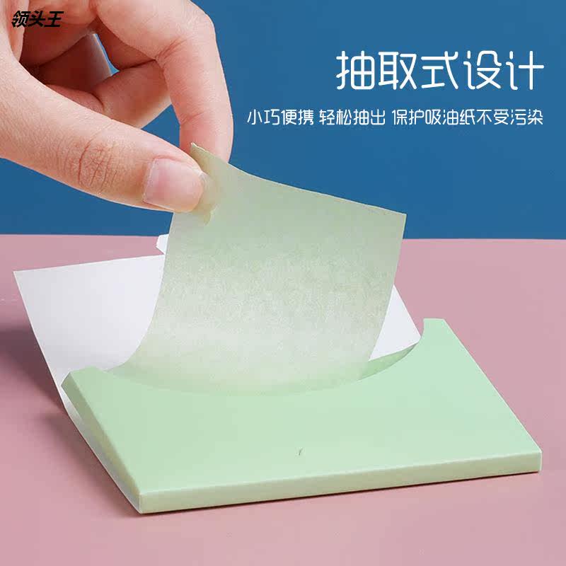 100片装香氛面部男女士吸油吸油纸 便又佳化妆/美容工具