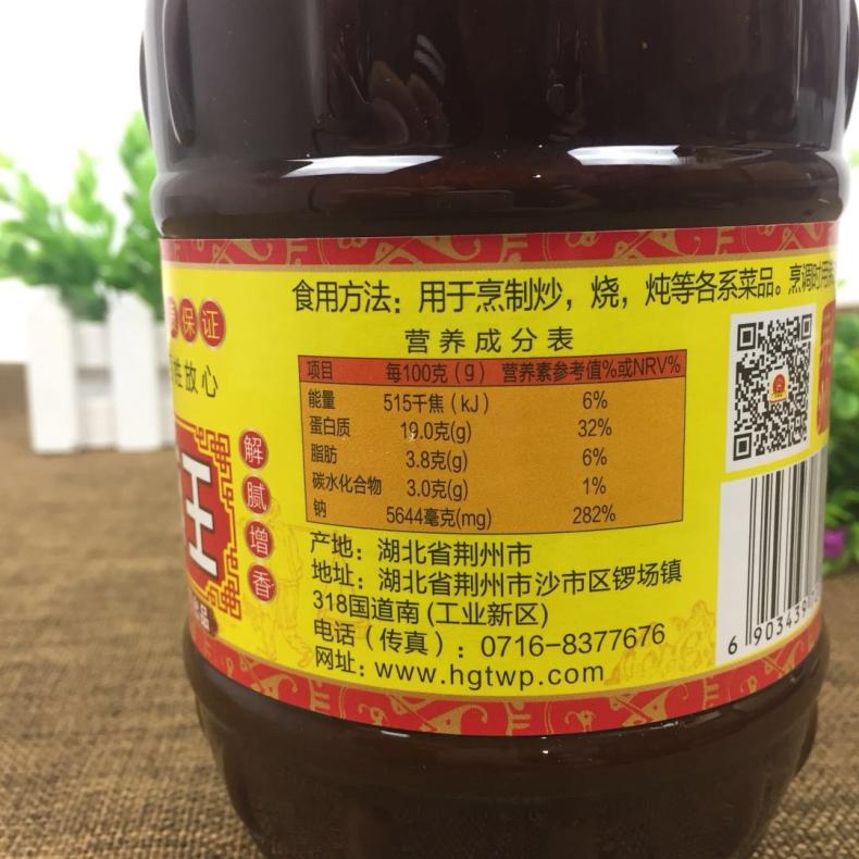 湖北荆州特产荆沙皇冠豆瓣酱豆瓣王1kg甲鱼杜家鸡油焖大虾专用酱 - 图1