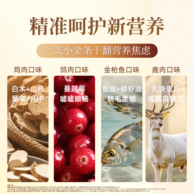 多特思全价主食猫条进口羊奶高肉营养餐包湿粮猫咪互动拌粮小金条,淘宝优惠券,粉丝福利购,淘宝优惠卷