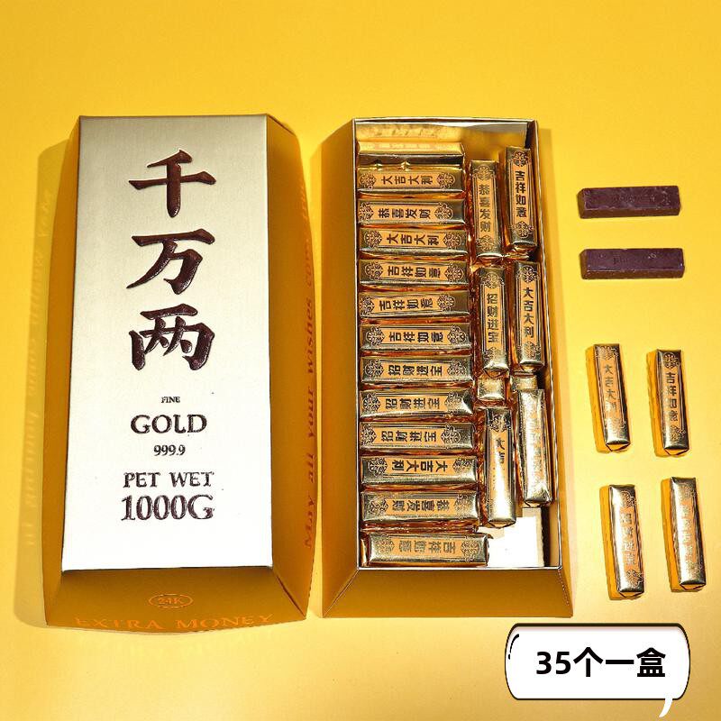 金条金砖金币过新年货置办巧克力 依依梓宸传统糕点