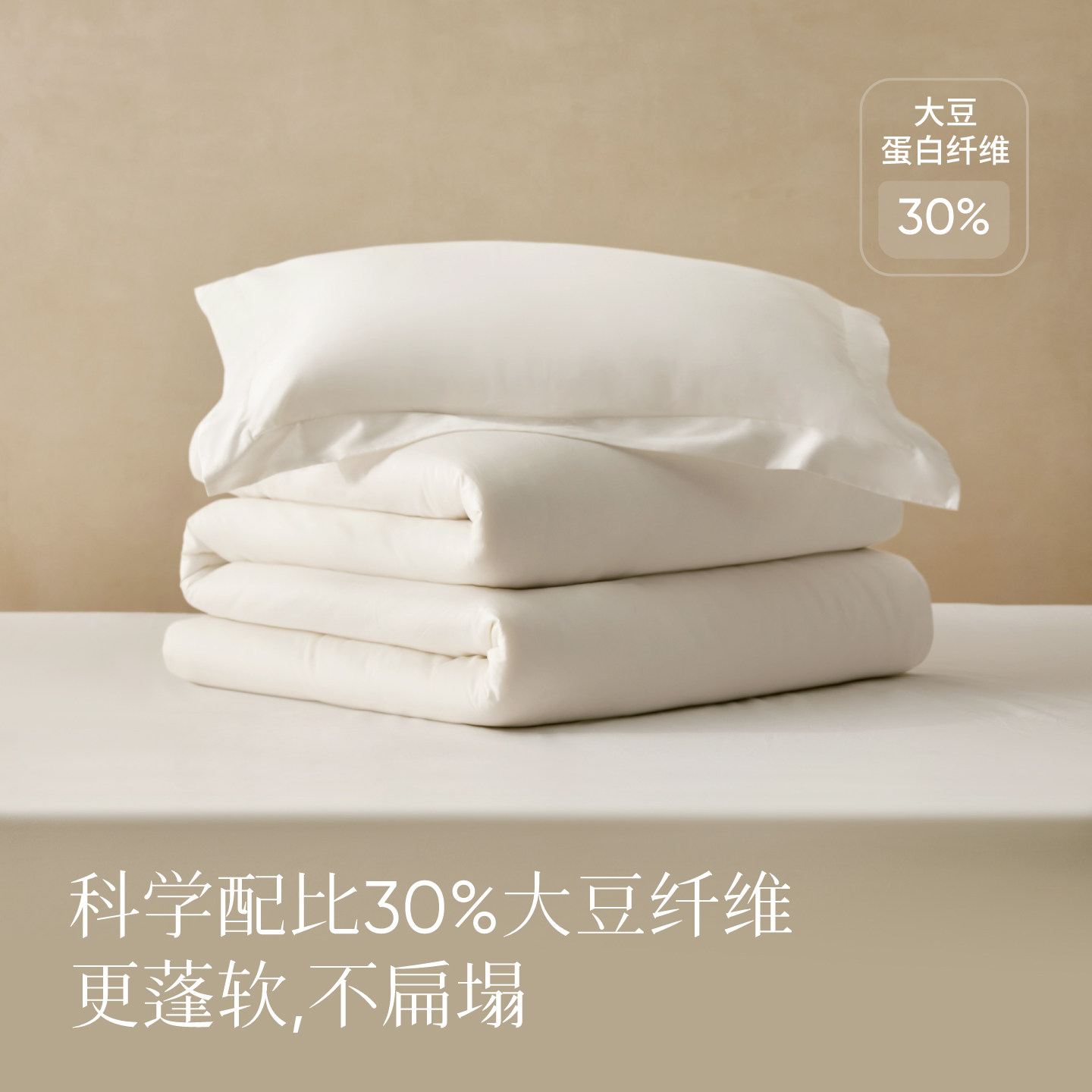 音色家居大豆纤维被子被芯四季通用全棉A类春秋冬被2025新款被褥