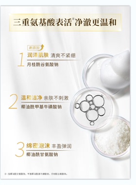 旁氏温和清洁任何肤质