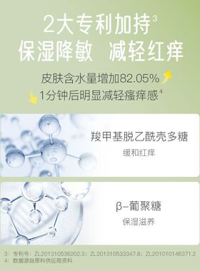 寻荟记儿童面霜宝宝干痒舒缓补水保湿修护凝胶润肤儿童专用护肤品