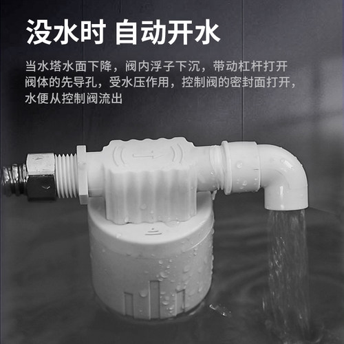 水塔水箱鱼缸浮球阀开关全自动水位控制器水满自停阀水龙头止水阀 - 图1
