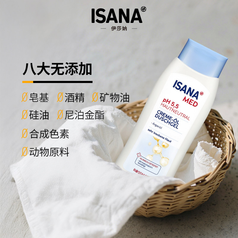 ISANA沐浴油250mlMED深层清洁滋润身体卸防晒净油保湿滋润沐浴露,淘宝优惠券,粉丝福利购,淘宝优惠卷