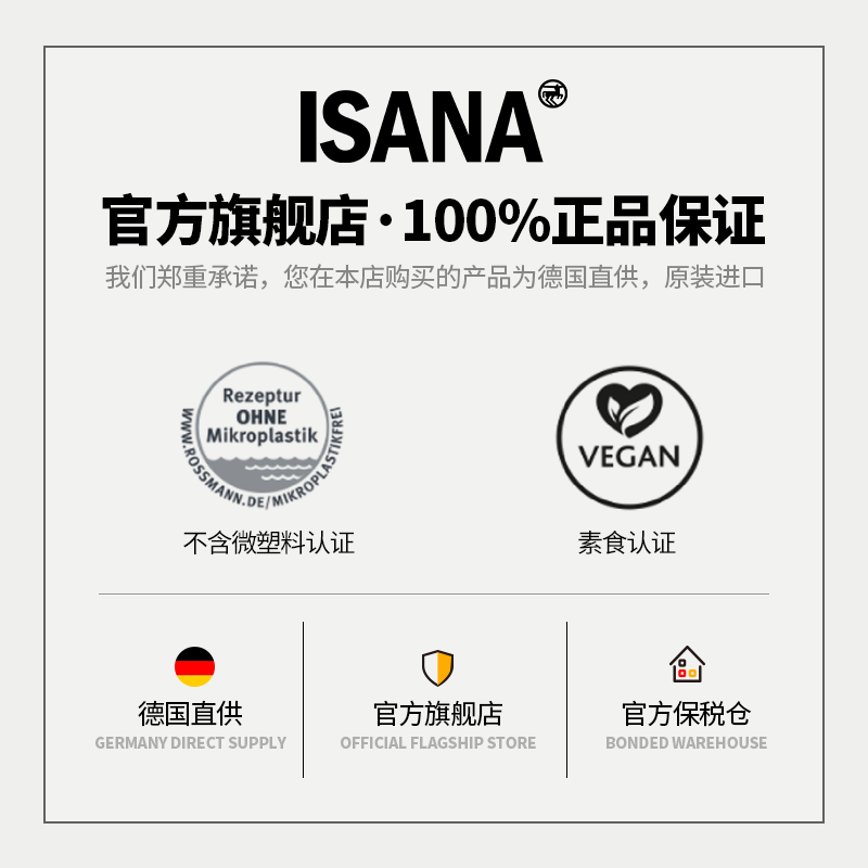 isana德国进口光感精华乳维生素c ISANA海外液态精华