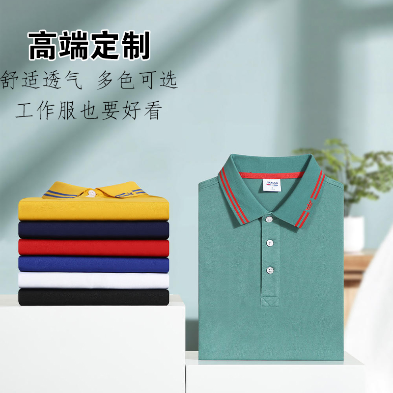 夏季工作服订做厂服T恤工装定制短袖翻领POLO衫工衣印字LOGO - 图2