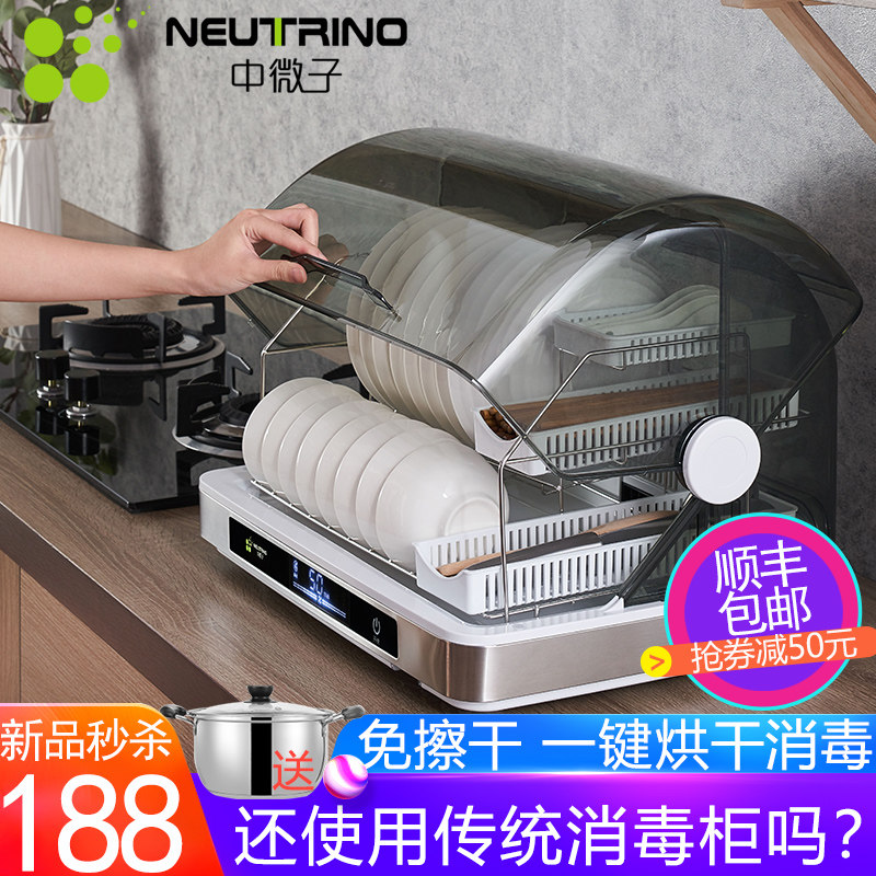 中微子消毒柜家用小型台式消毒碗柜 中微子商用消毒柜