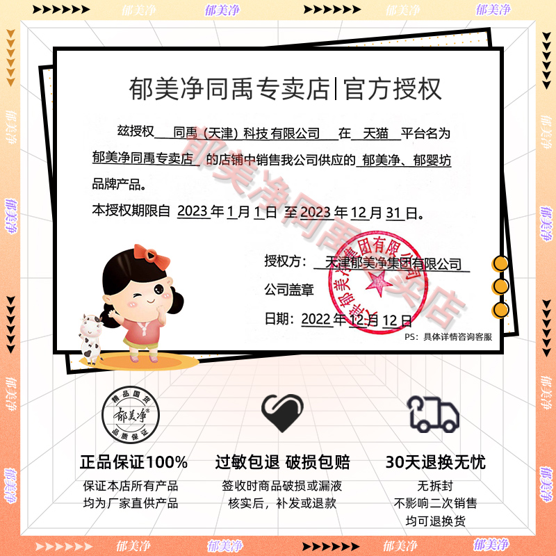 郁美净身体乳婴儿官方旗舰店儿童霜 郁美净同禹润肤乳