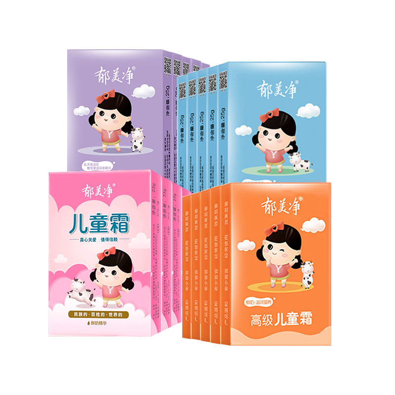 郁美净袋装宝宝滋润补水官方儿童霜 郁美净同禹润肤乳