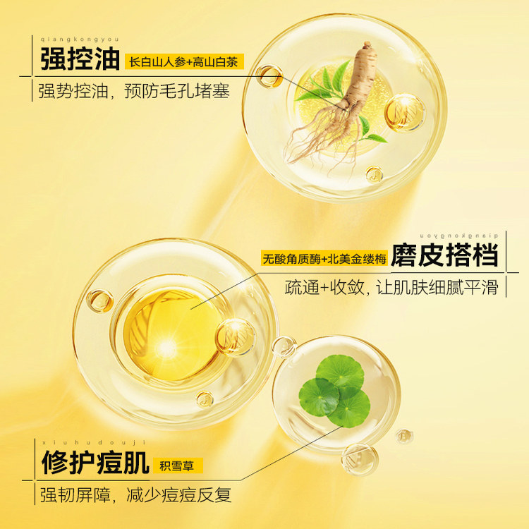 郁美净青少年面部护理套装清爽保湿控油水乳洁面官方旗舰店正品,淘宝优惠券,粉丝福利购,淘宝优惠卷