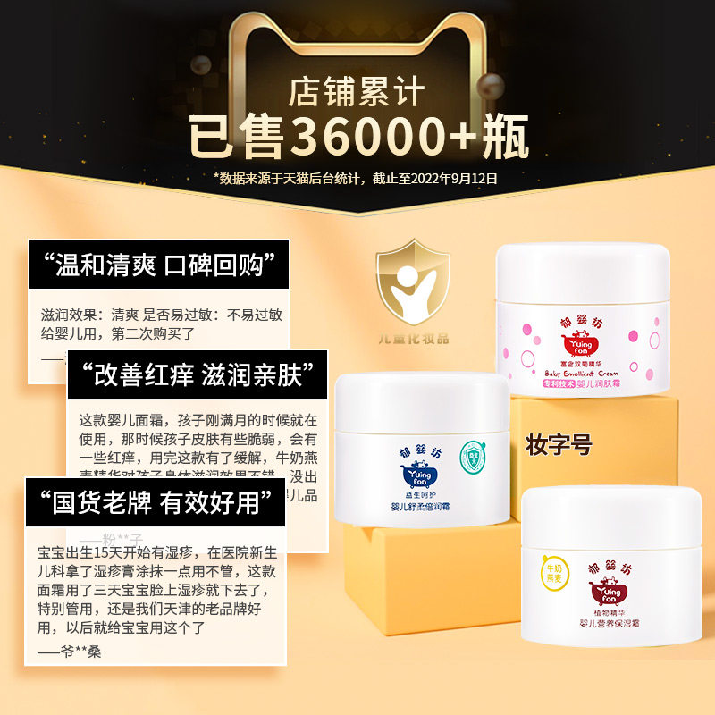 郁美净郁婴坊润肤乳官方宝宝霜 郁美净同禹润肤乳