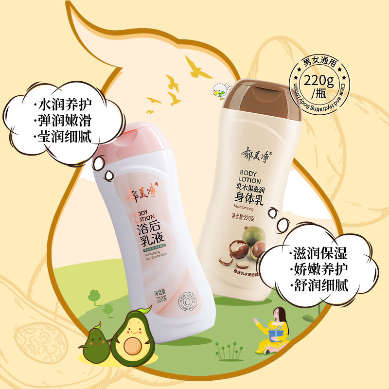  郁美净同禹沐浴乳/沐浴露