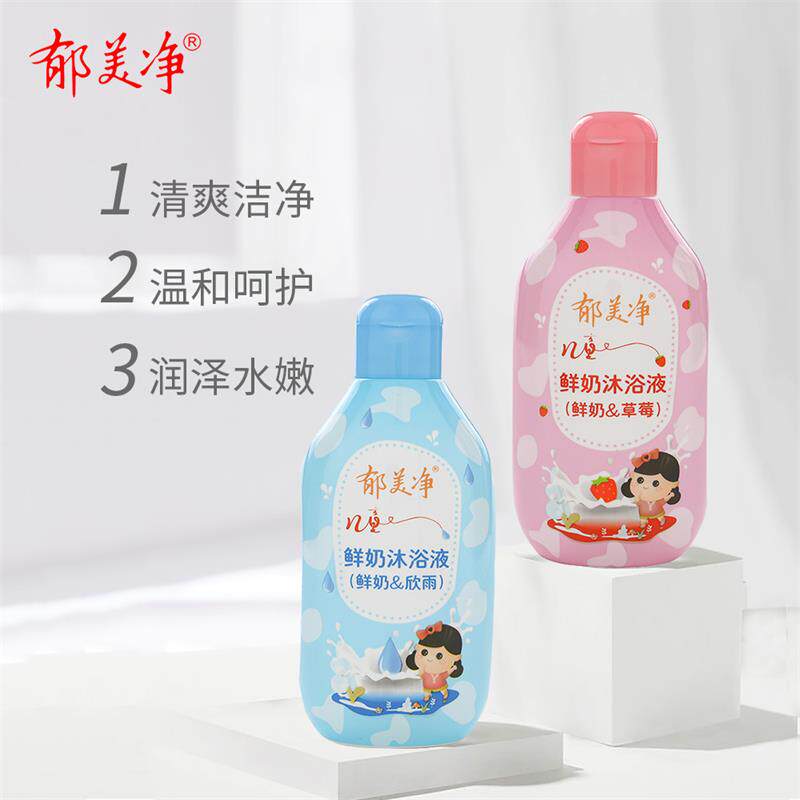 郁美净儿童女孩儿男童正品岁洗发水 郁美净同禹洗发水