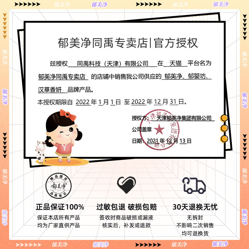郁美净沐浴露二合一3-12岁洗发水 郁美净同禹沐浴乳/沐浴露