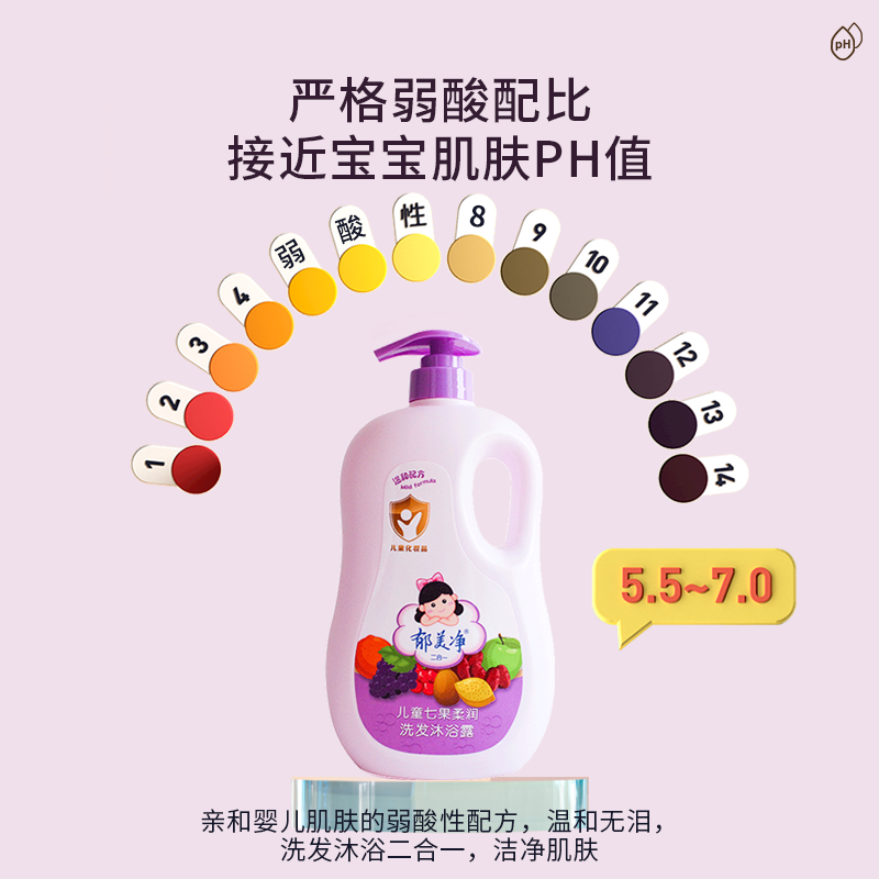 郁美净沐浴露二合一3-12岁洗发水 郁美净同禹沐浴乳/沐浴露