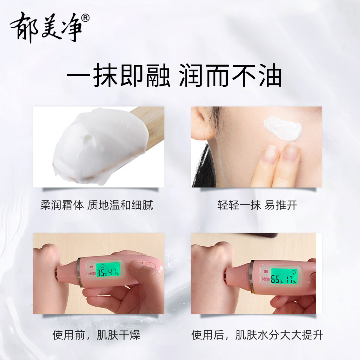 郁美净鲜奶霜成人保湿滋润润肤霜 郁美净同禹润肤乳