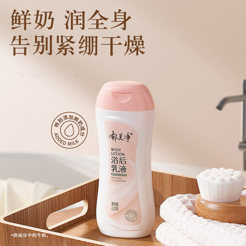 郁美净乳木果身体乳保湿滋润春夏季成人浴后乳液官方正品老牌子 - 图0