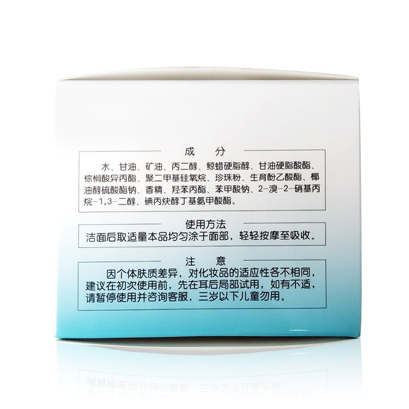 郁美净润颜透白珍珠霜美白成人面霜 郁美净同禹润肤乳