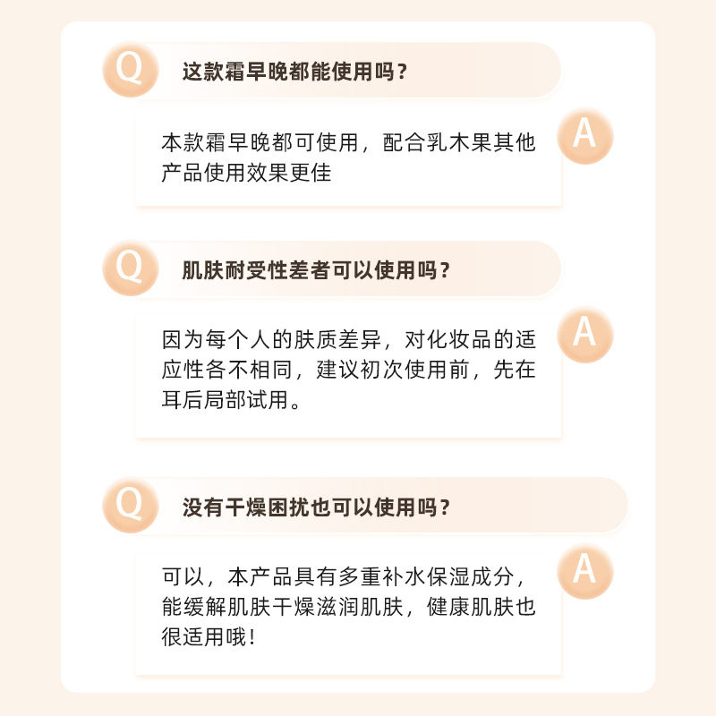 郁美净乳木果滋润保湿舒缓面霜干皮 郁美净同禹润肤乳
