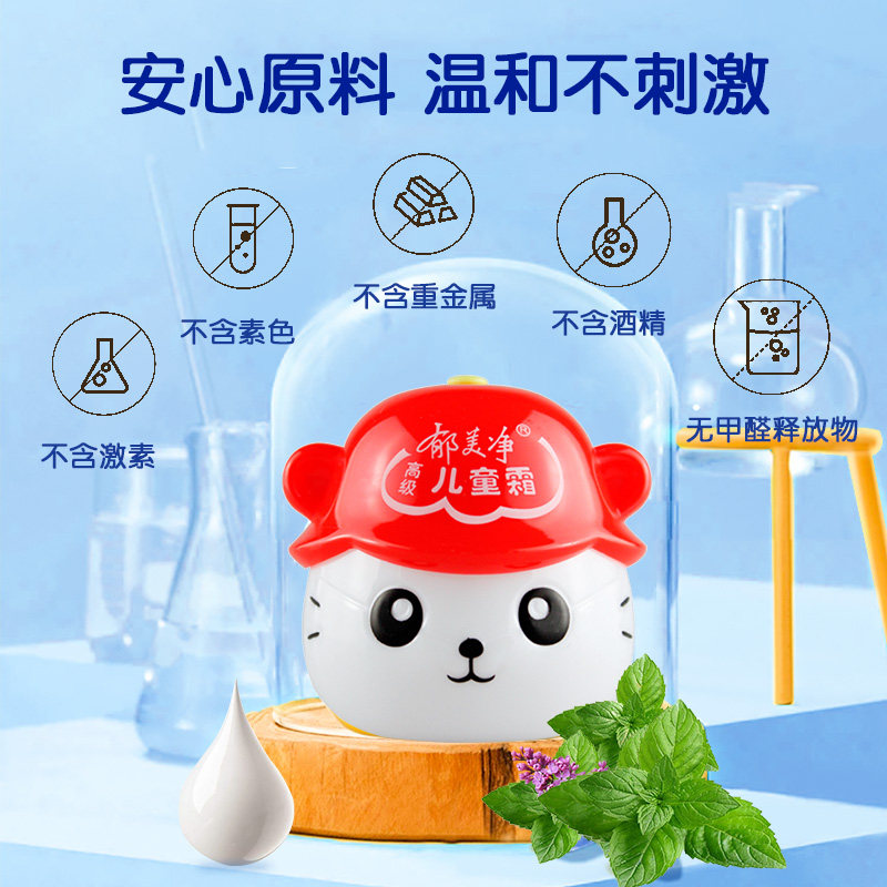 郁美净高级瓶装保湿滋润婴儿儿童霜 郁美净同禹润肤乳