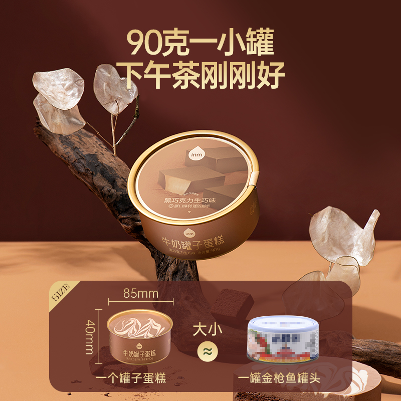 盒子蛋糕Super一鳴牛奶罐子小慕斯罐罐蛋糕拉米蘇巧克力零食甜品_一鳴食品旗艦店_零食_堅果_特產