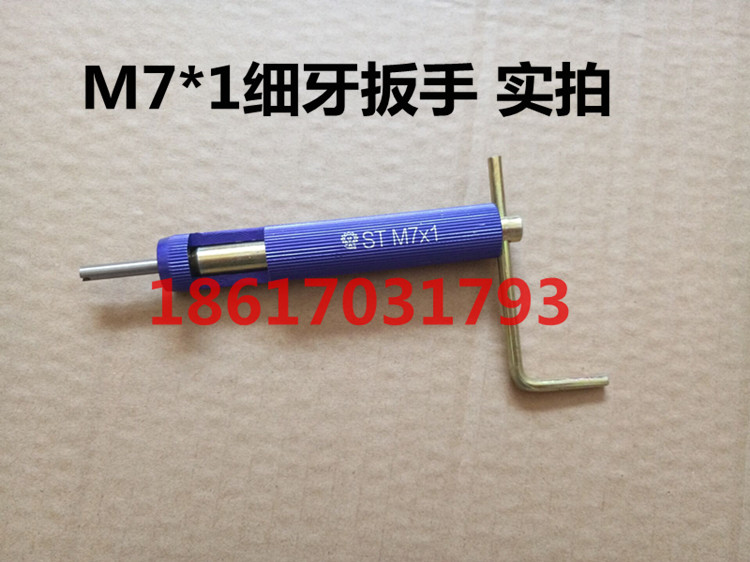 细牙钢丝螺套安装扳手安装工具M7*1M8*1M9*1.5M10*1M10*1.25M12*1-图1